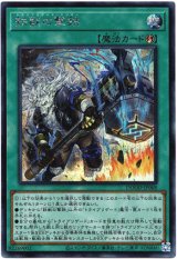 画像: 【シークレット】鉄獣の撃鉄