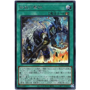 画像: 【シークレット】鉄獣の撃鉄