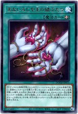 画像: 【レア】あないみじや玉の緒ふたつ