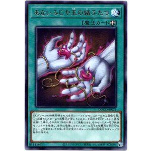画像: 【レア】あないみじや玉の緒ふたつ