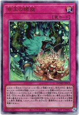 画像: 【アルティメット】命王の螺旋