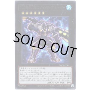 画像: 【ウルトラ】DDD怒涛大王エグゼクティブ・シーザー