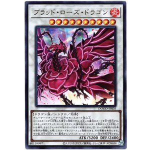 画像: 【ウルトラ】ブラッド・ローズ・ドラゴン