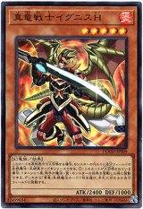 画像: 【ウルトラ】真竜戦士イグニスH