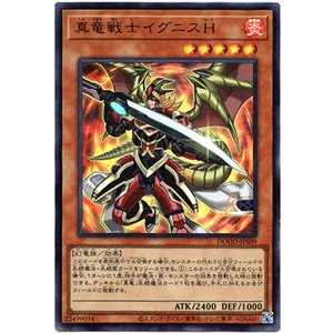 画像: 【ウルトラ】真竜戦士イグニスH