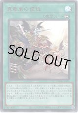 画像: 【ウルトラ】真竜凰の使徒