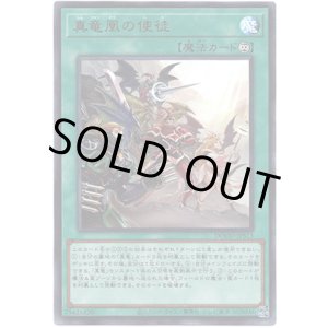 画像: 【ウルトラ】真竜凰の使徒