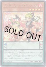 画像: 【ウルトラ】ファドレミコード・ファンシア