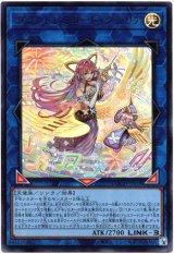 画像: 【ウルトラ】グランドレミコード・クーリア