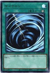 画像: 【ウルトラ】サイクロン