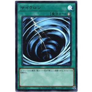 画像: 【ウルトラ】サイクロン
