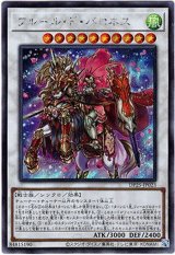 画像: 【シークレット】フルール・ド・バロネス