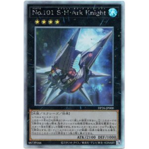 画像: 【ホログラフィック】No.101 S・H・Ark Knight