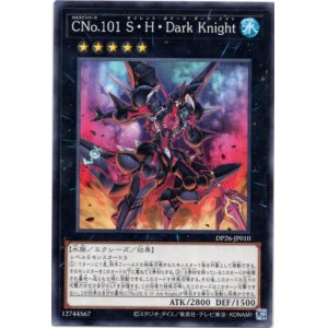 画像: 【ノーマル】CNo.101 S・H・Dark Knight