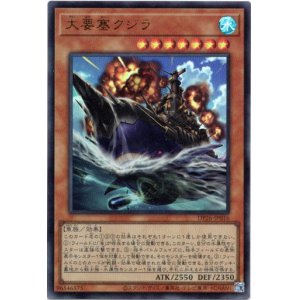 画像: 【ウルトラ】大要塞クジラ