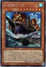 画像: 【シークレット】大要塞クジラ