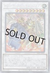 画像: 【シークレット】パワー・ツール・ブレイバー・ドラゴン