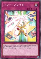 画像: 【ノーマル】パワーブレイク