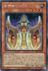 画像: 【シークレット】宿神像ケルドウ