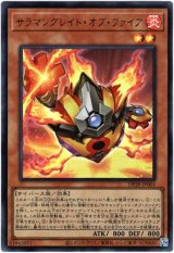 画像: 【ウルトラ】サラマングレイト・オブ・ファイア