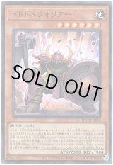 画像: 【スーパー】ドドドドウォリアー