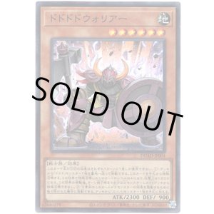 画像: 【スーパー】ドドドドウォリアー