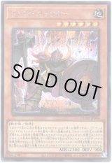 画像: 【シークレット】ドドドドウォリアー