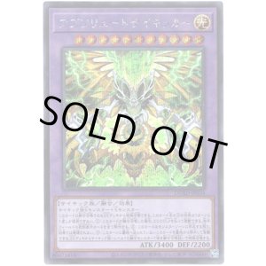 画像: 【シークレット】アブソリュートサイキッカー