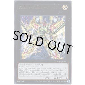 画像: 【ウルトラ】Fno.0 未来皇ホープ・ゼアル