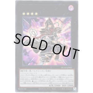 画像: 【ウルトラ】ガガガガマジシャン