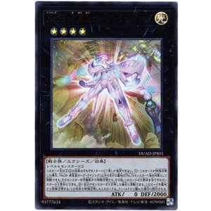 画像: 【ウルトラ】No.39 希望皇ホープ・ライジング