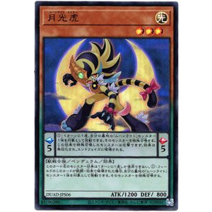 画像: 【ウルトラ】月光虎