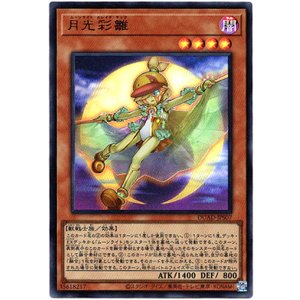 画像: 【ウルトラ】月光彩雛