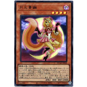 画像: 【ウルトラ】月光黄鼬