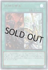 画像: 【ウルトラ】汎神の帝王
