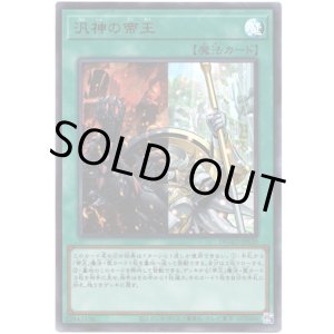 画像: 【ウルトラ】汎神の帝王