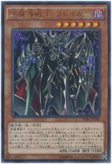 画像: 【レア】黒魔導戦士 ブレイカー