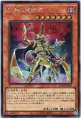 画像: 【シークレット】幻惑の魔術師