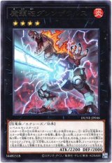 画像: 【レア】魔頭砲グレンザウルス