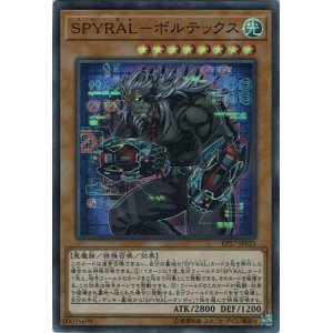 画像: 【スーパー】SPYRAL－ボルテックス