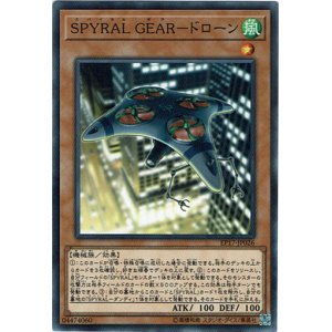 画像: 【ノーマル】SPYRAL GEAR－ドローン