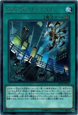 画像: 【レア】ヴェンデット・ナイト