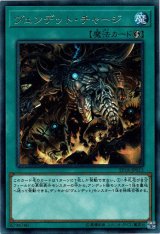 画像: 【レア】ヴェンデット・チャージ