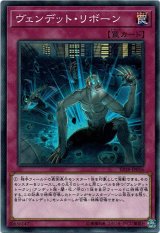 画像: 【ノーマル】ヴェンデット・リボーン