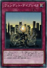 画像: 【ノーマル】ヴェンデット・デイブレイク