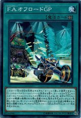 画像: 【ノーマル】F.A.オフロードGP