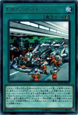 画像: 【レア】F.A.ピットストップ