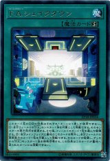 画像: 【レア】F.A.シェイクダウン
