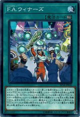 画像: 【ノーマル】F.A.ウィナーズ