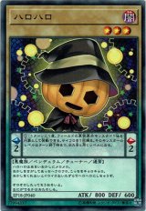画像: 【ノーマル】ハロハロ